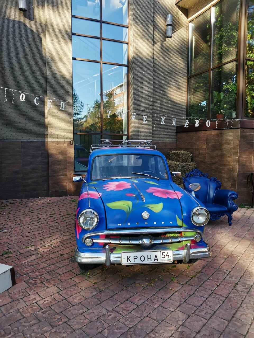 Гостиница Крона Бердск-39