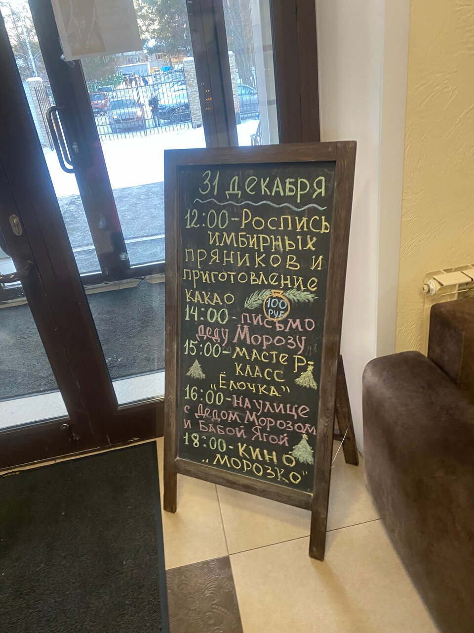 Гостиница Крона Бердск